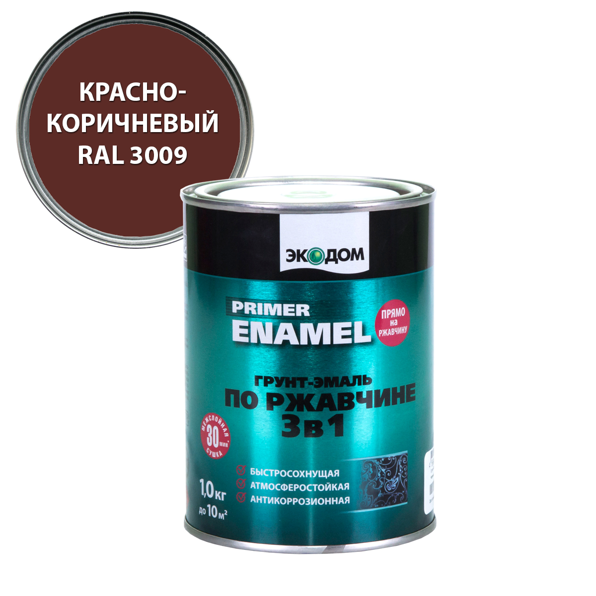 ЭКОДОМ грунт-эмаль по ржавчине 3 в 1, гладкая, полуматовая, красно-коричневый RAL 3009 (0,9кг)
