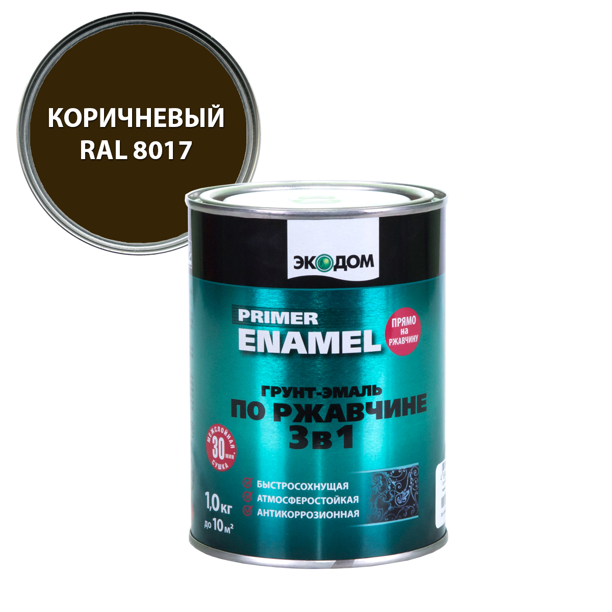 ЭКОДОМ грунт-эмаль по ржавчине 3 в 1, гладкая, полуматовая, коричневый RAL 8017 (0,9кг)