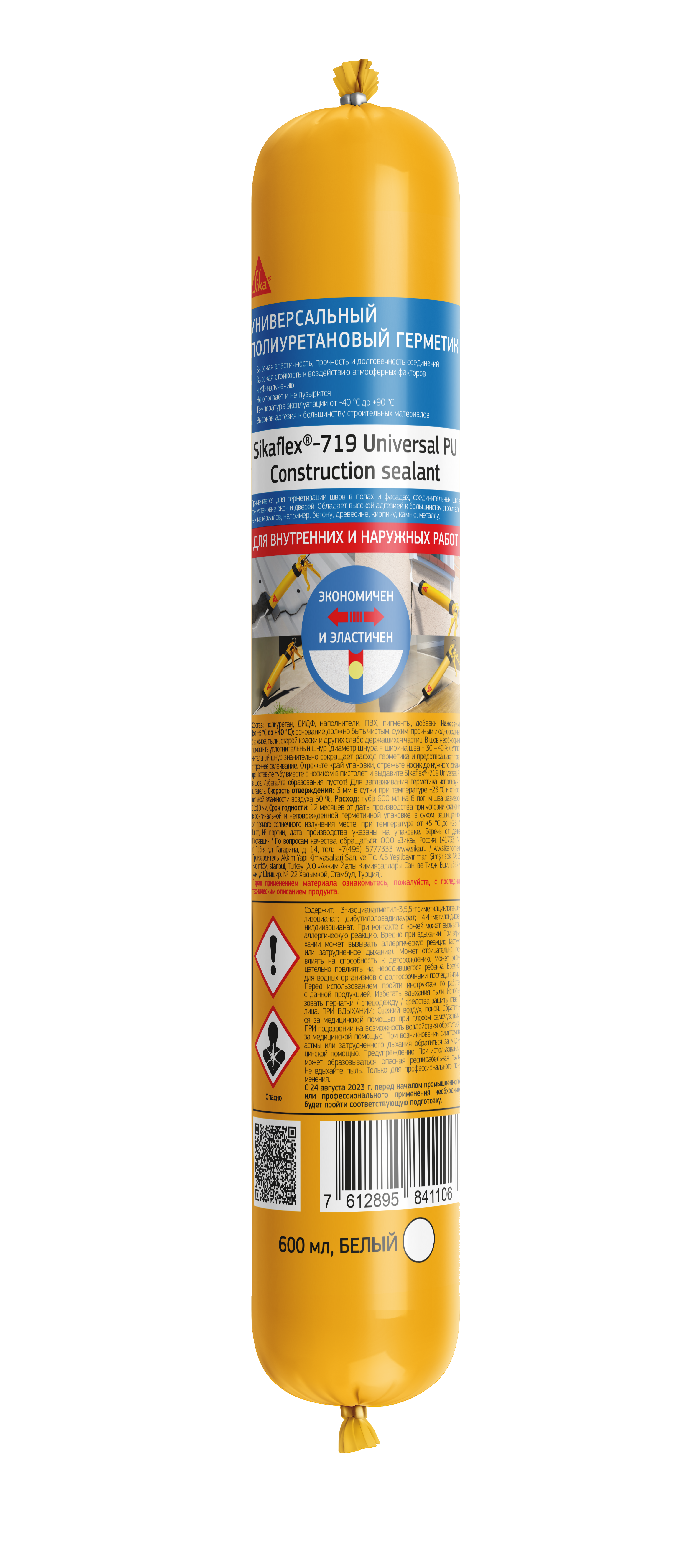 SIKA SIKAFLEX 719 UNIVERSAL PU / СИКА СИКАФЛЕКС герметик универсальный серый RAL 7040 600 мл